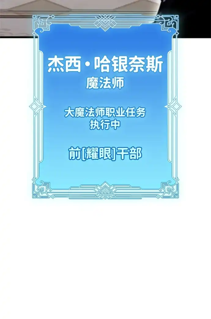 《隐瞒黑历史的玩家》第106话 第92页