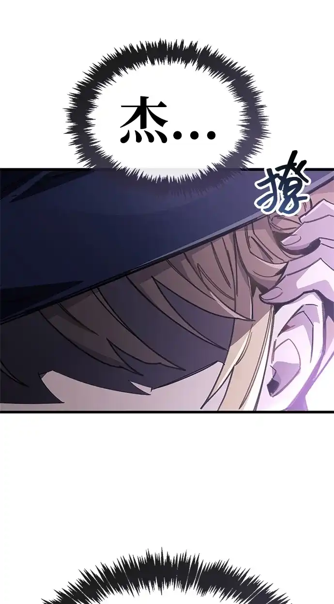 《隐瞒黑历史的玩家》第106话 第90页