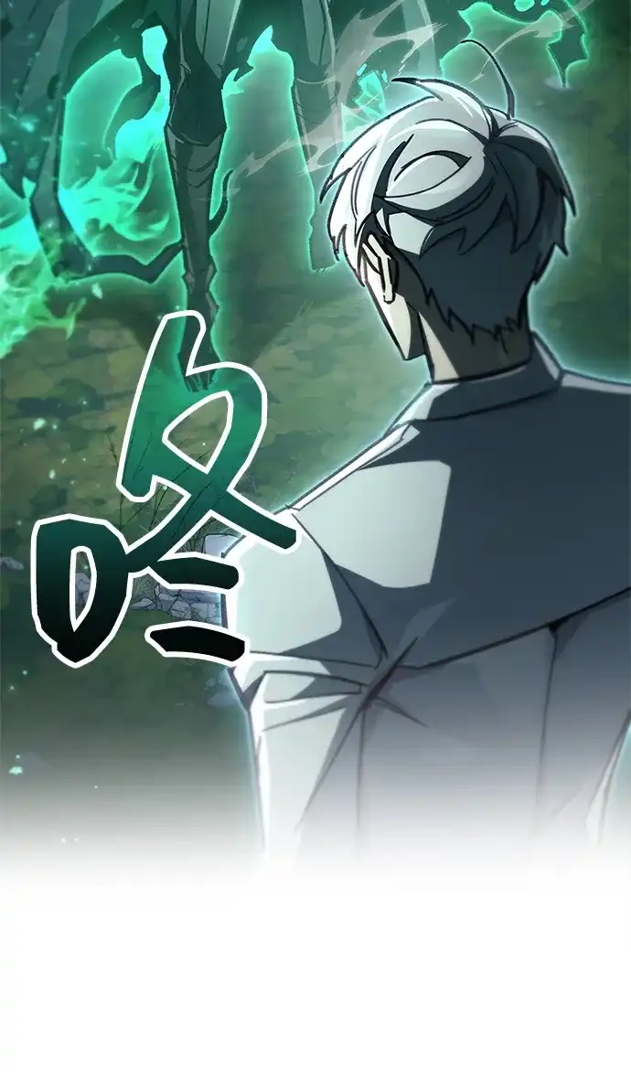 《隐瞒黑历史的玩家》第106话 第9页