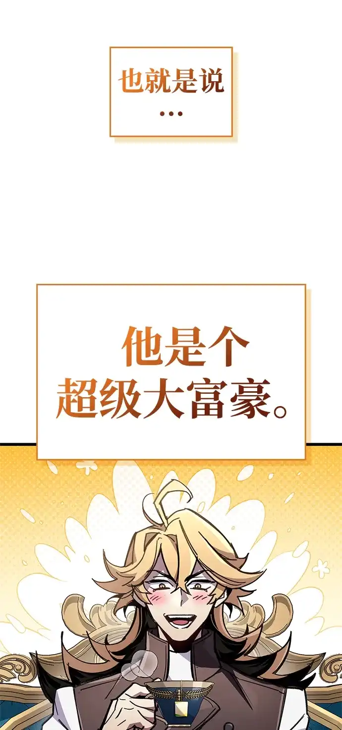 《隐瞒黑历史的玩家》第106话 第44页