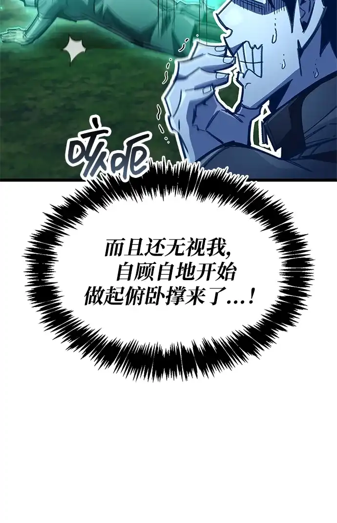《隐瞒黑历史的玩家》第106话 第15页