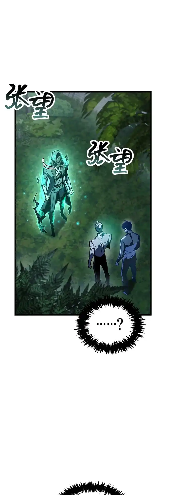 《隐瞒黑历史的玩家》第106话 第11页