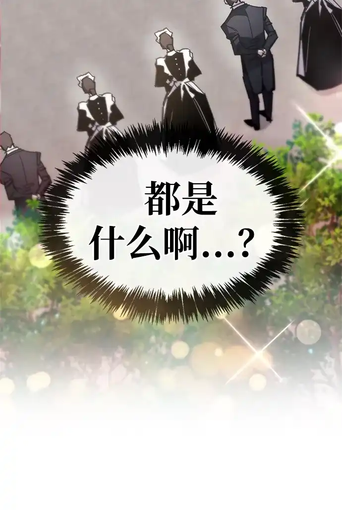 《隐瞒黑历史的玩家》第106话 第40页