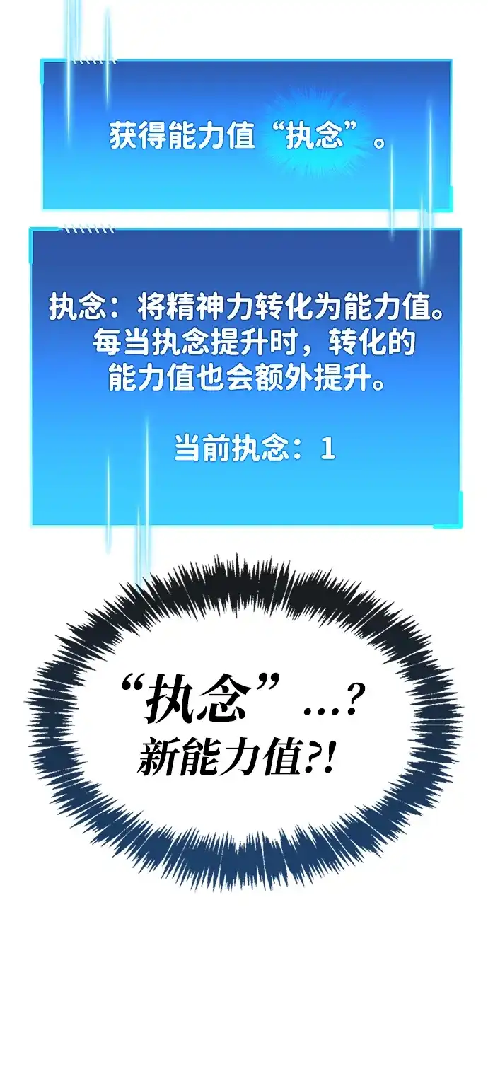 《隐瞒黑历史的玩家》第106话 第25页