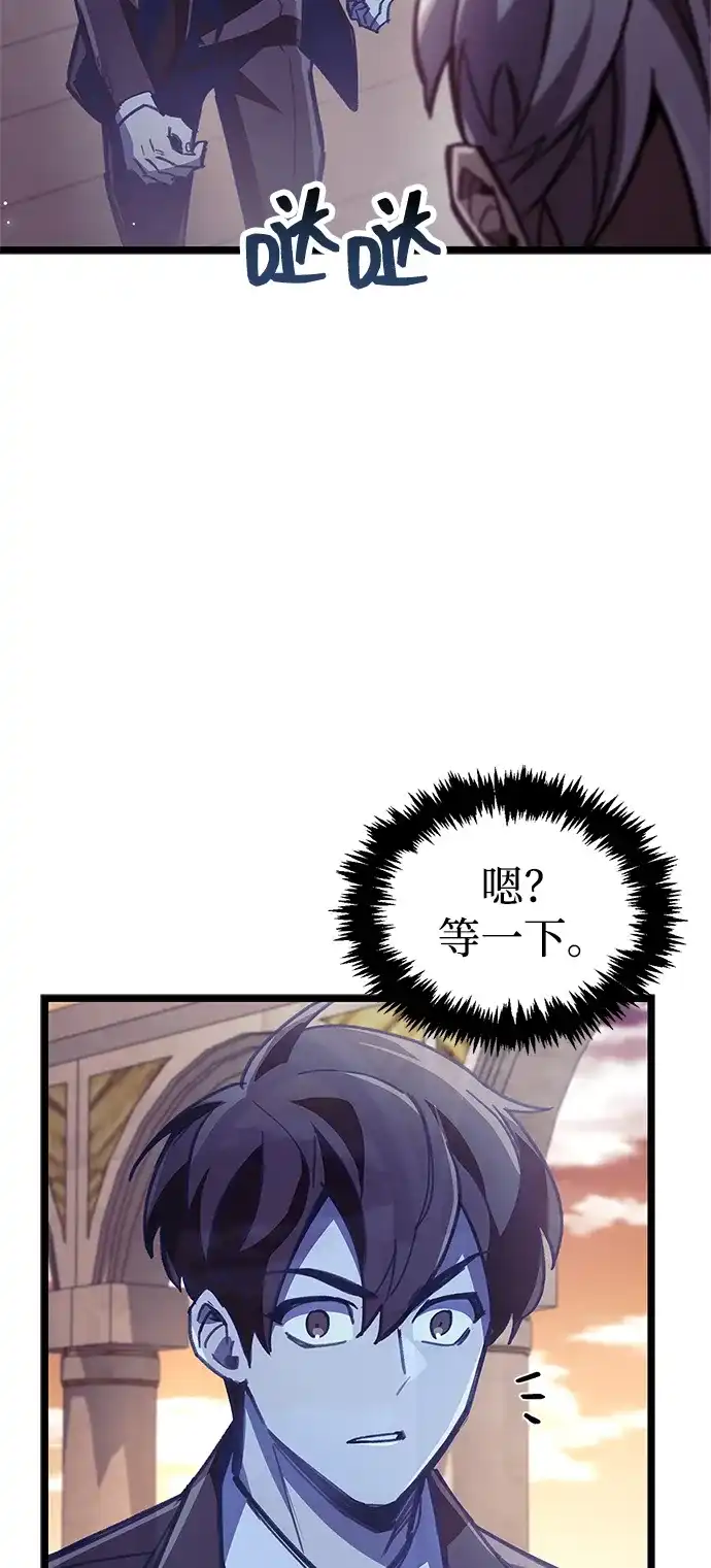 《隐瞒黑历史的玩家》第107话 第80页