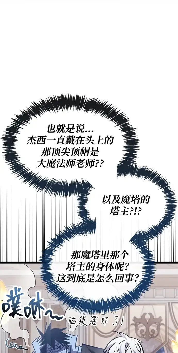 《隐瞒黑历史的玩家》第107话 第19页