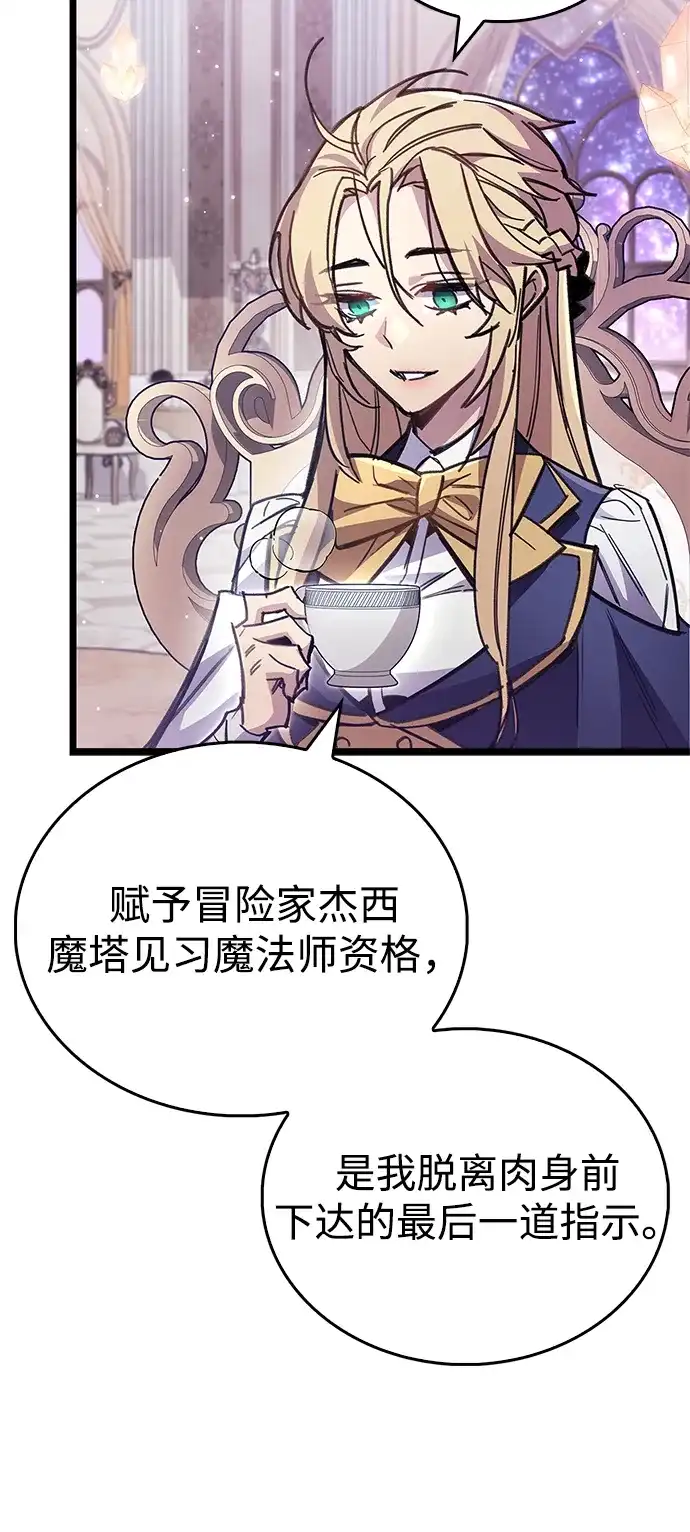 《隐瞒黑历史的玩家》第107话 第27页