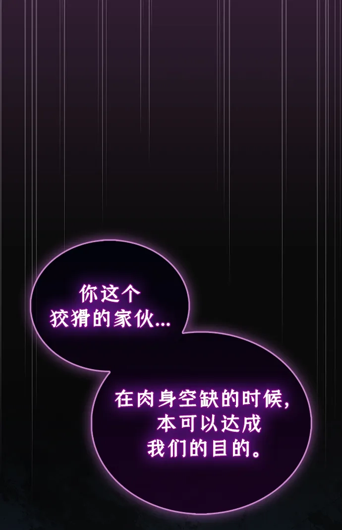 《隐瞒黑历史的玩家》第107话 第56页