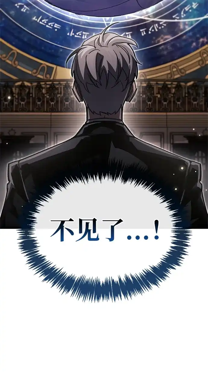《隐瞒黑历史的玩家》第107话 第86页