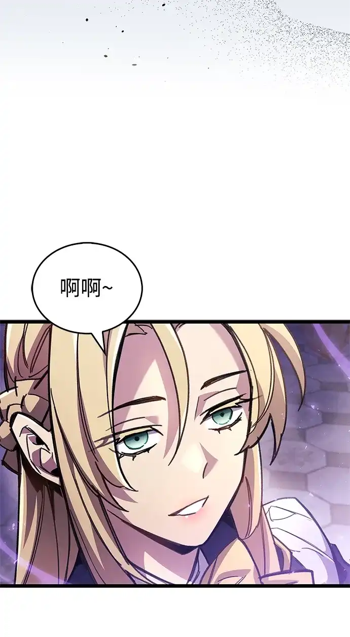 《隐瞒黑历史的玩家》第107话 第7页