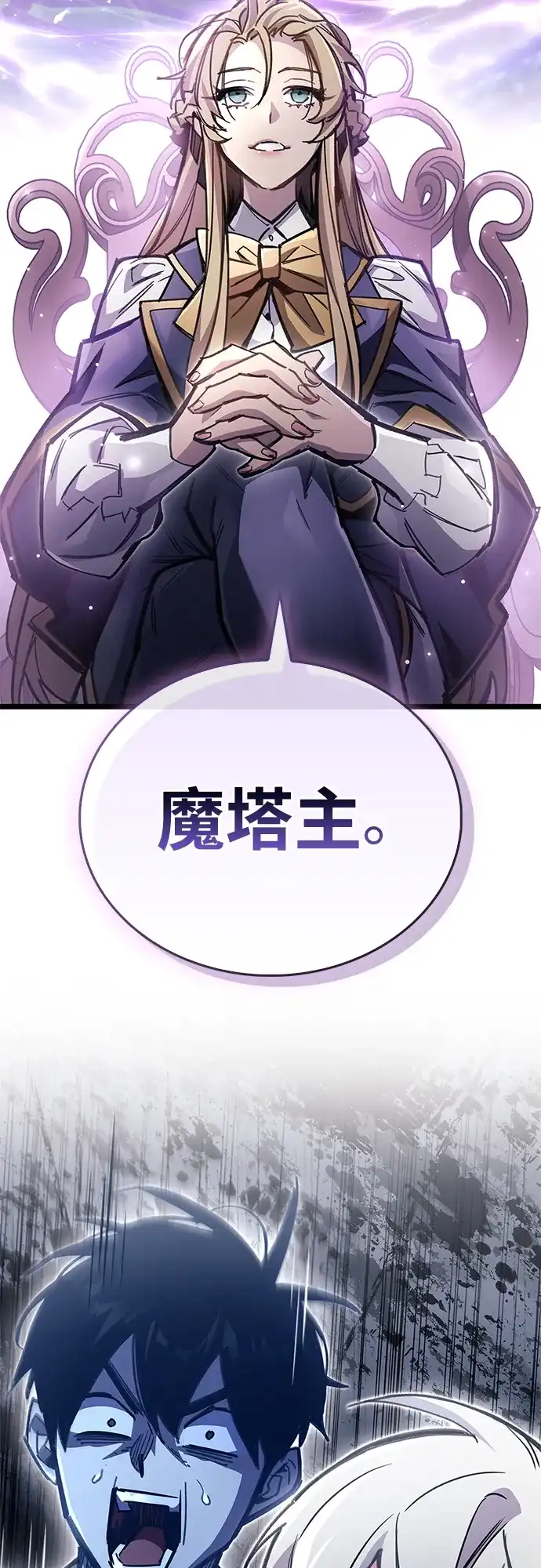 《隐瞒黑历史的玩家》第107话 第14页