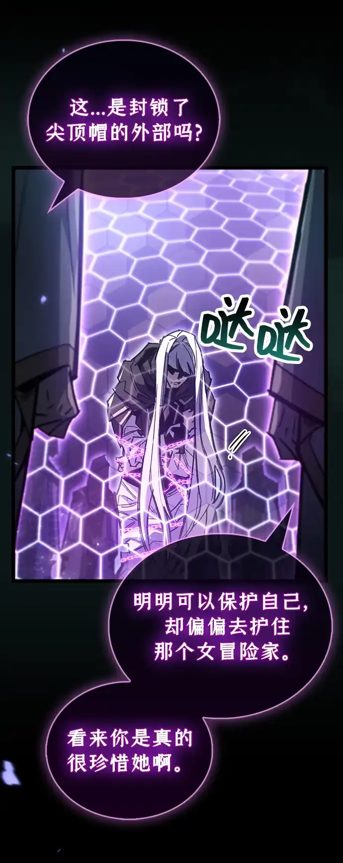《隐瞒黑历史的玩家》第107话 第63页
