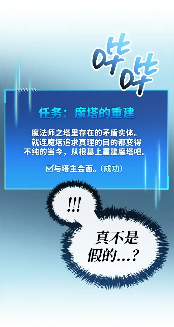 《隐瞒黑历史的玩家》第107话 第18页
