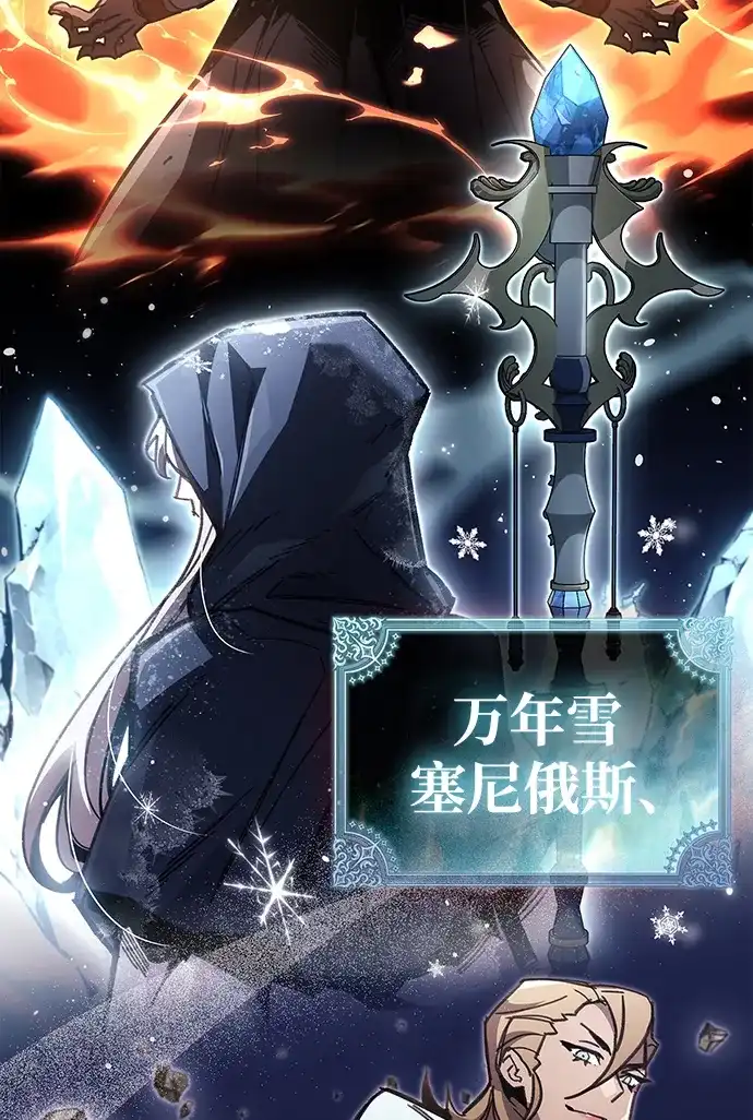 《隐瞒黑历史的玩家》第107话 第22页