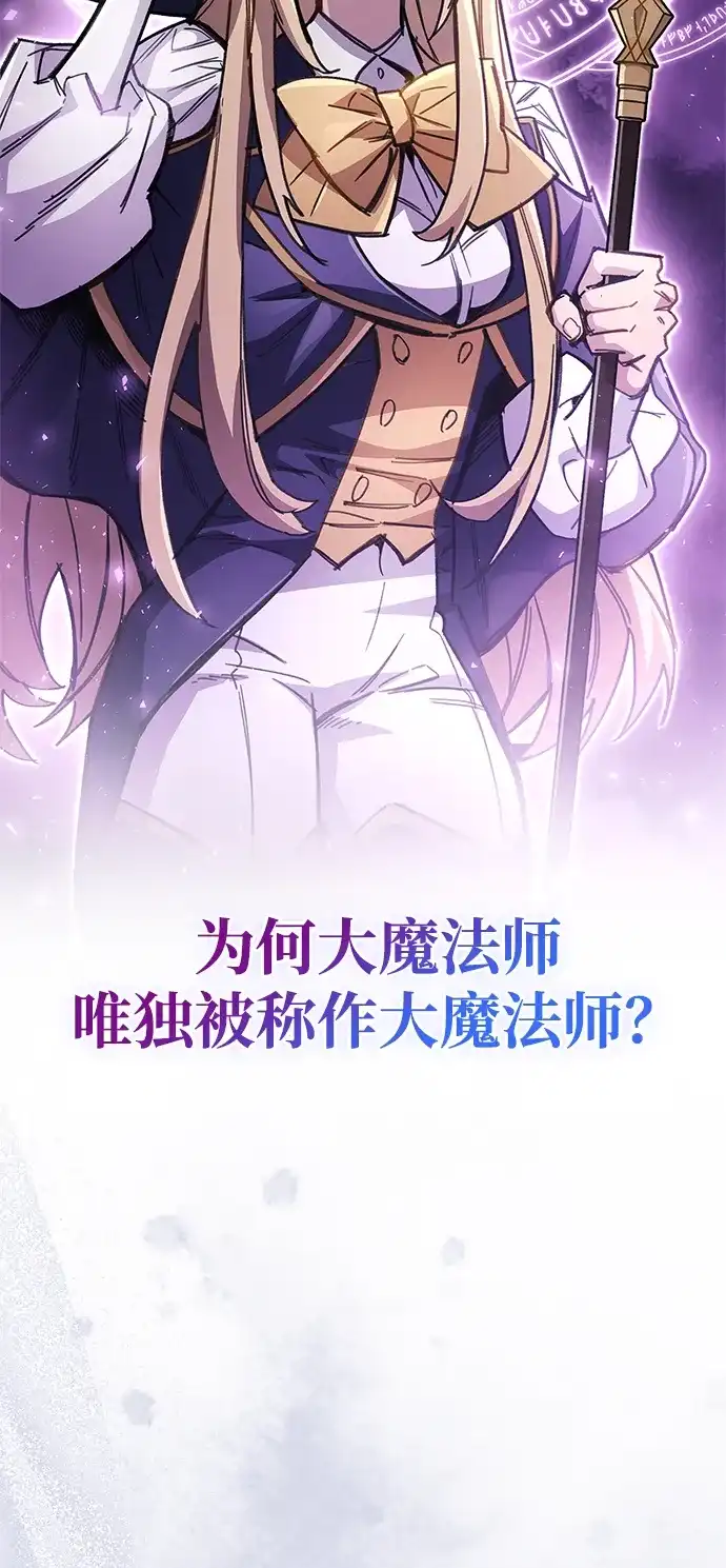 《隐瞒黑历史的玩家》第107话 第24页