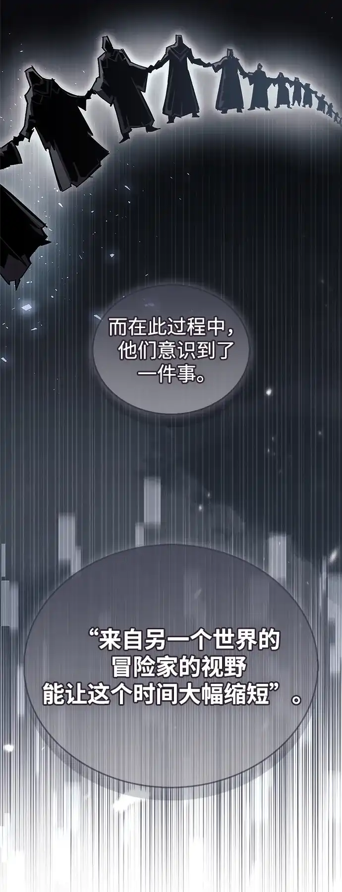 《隐瞒黑历史的玩家》第107话 第32页