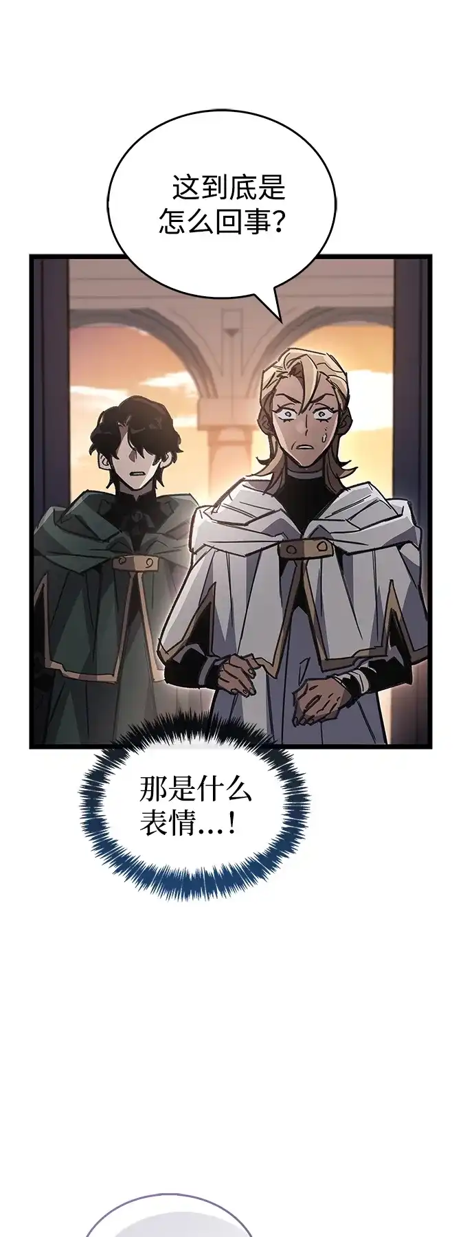 《隐瞒黑历史的玩家》第107话 第89页