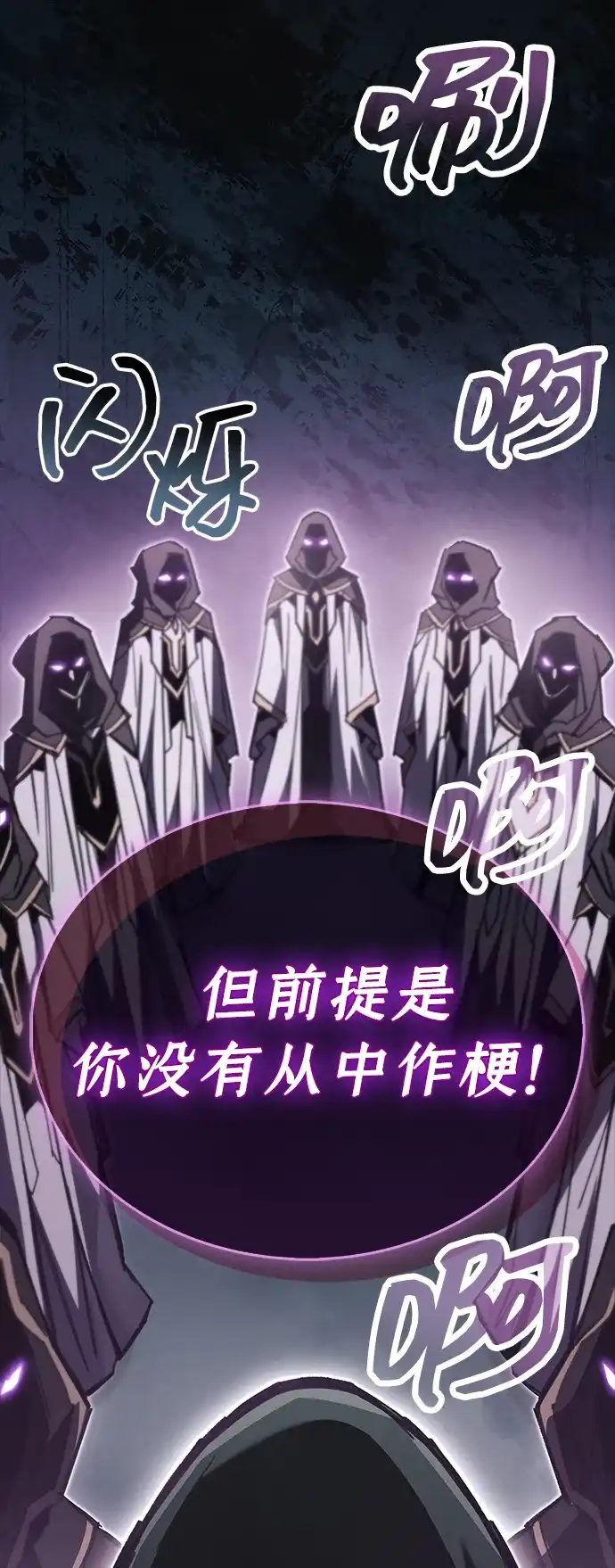 《隐瞒黑历史的玩家》第107话 第57页