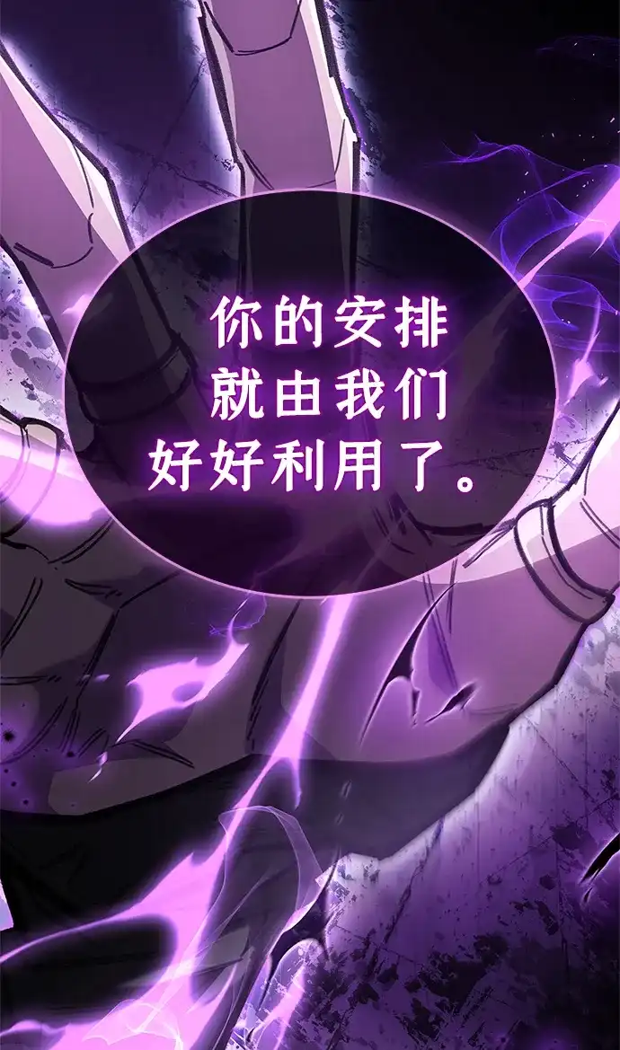 《隐瞒黑历史的玩家》第107话 第66页
