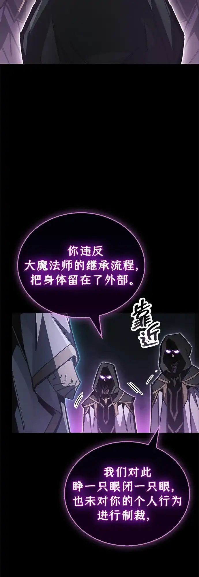《隐瞒黑历史的玩家》第107话 第58页