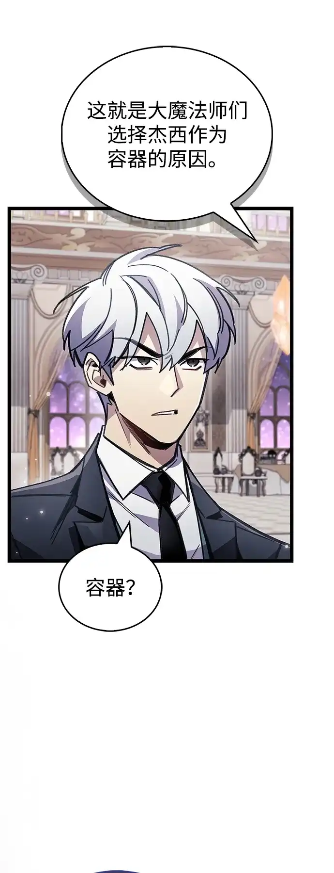 《隐瞒黑历史的玩家》第107话 第34页