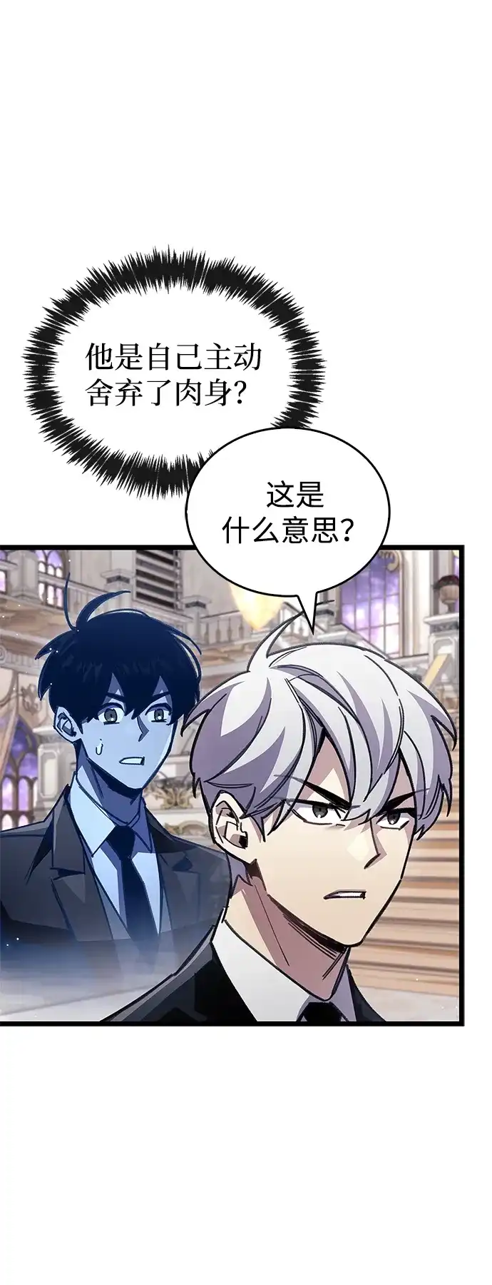《隐瞒黑历史的玩家》第107话 第28页