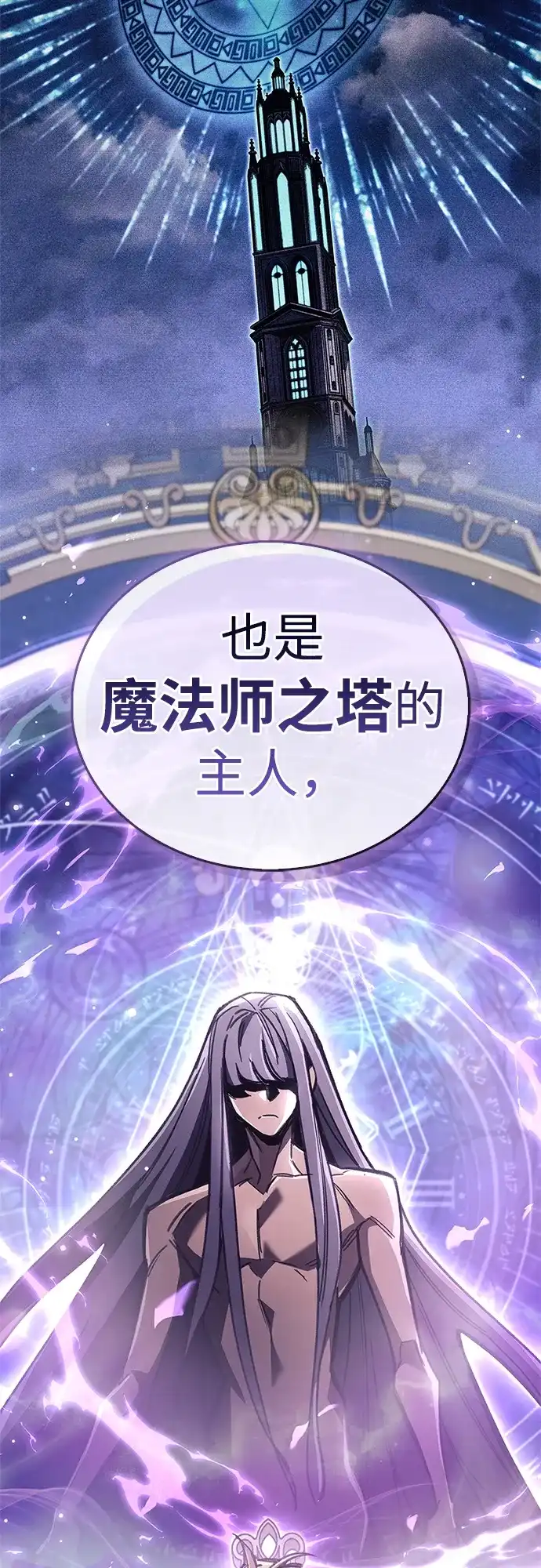 《隐瞒黑历史的玩家》第107话 第13页
