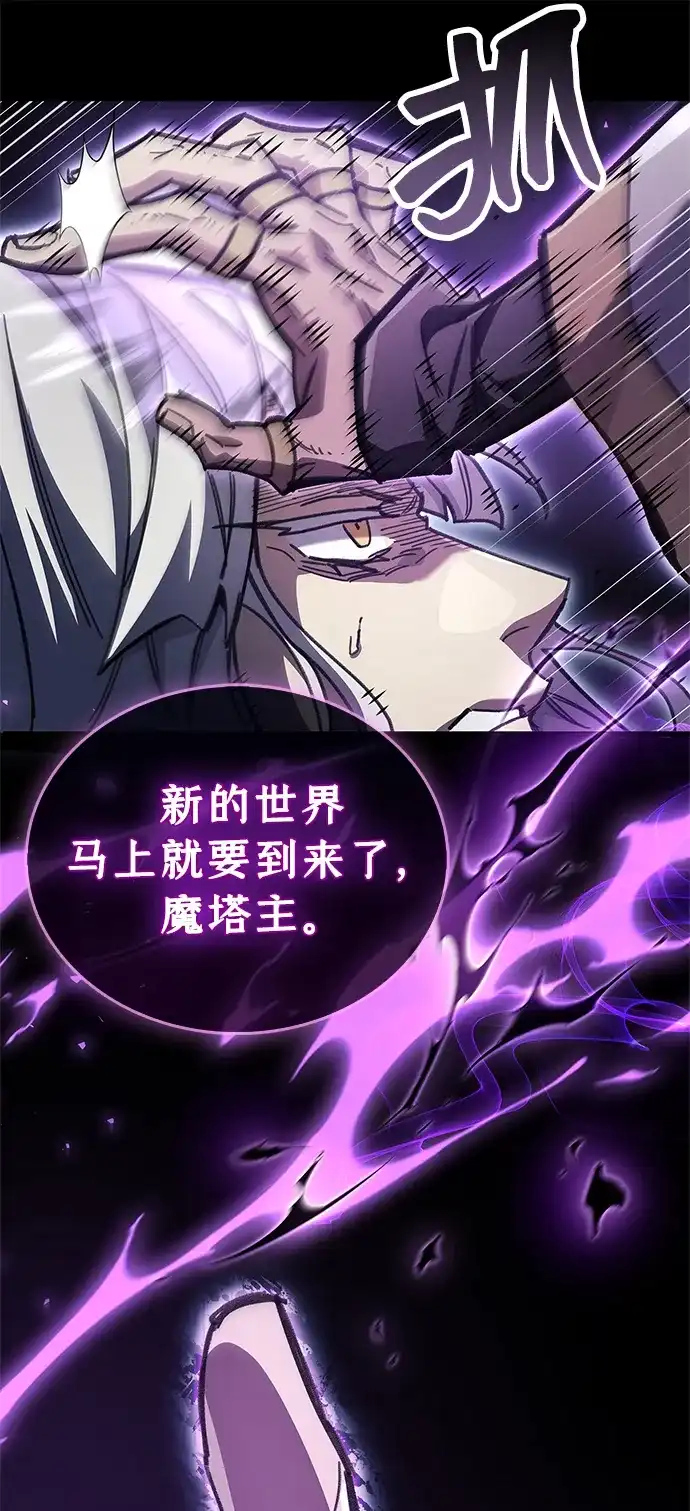 《隐瞒黑历史的玩家》第107话 第65页