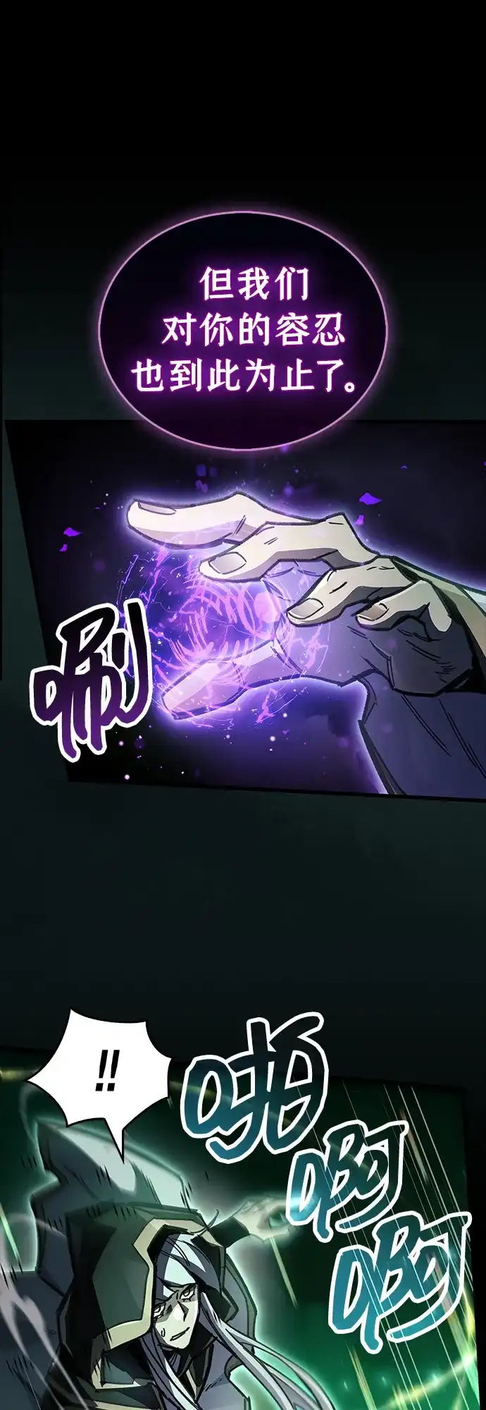 《隐瞒黑历史的玩家》第107话 第60页