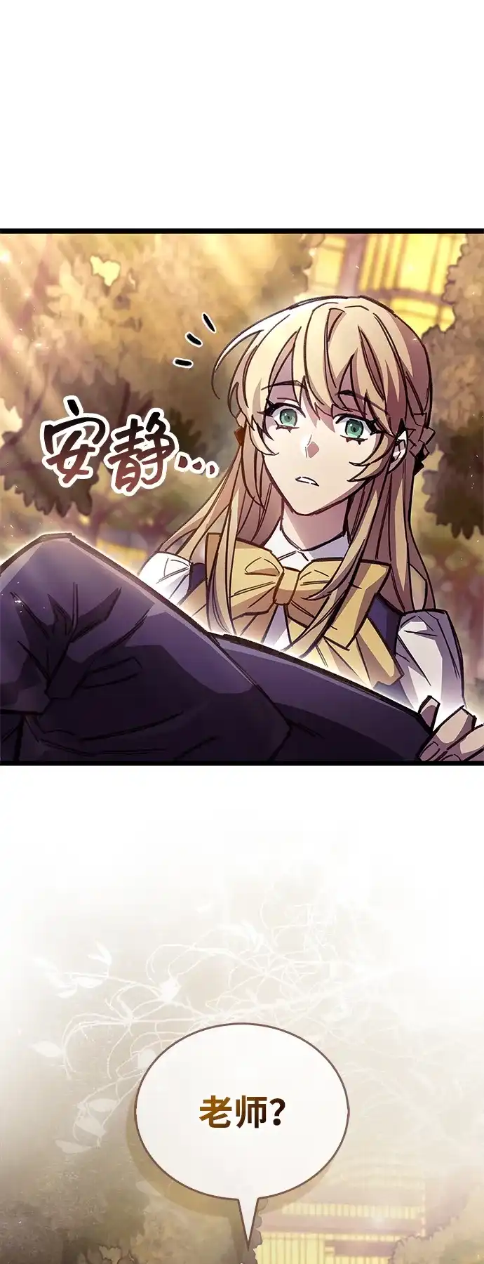 《隐瞒黑历史的玩家》第107话 第74页