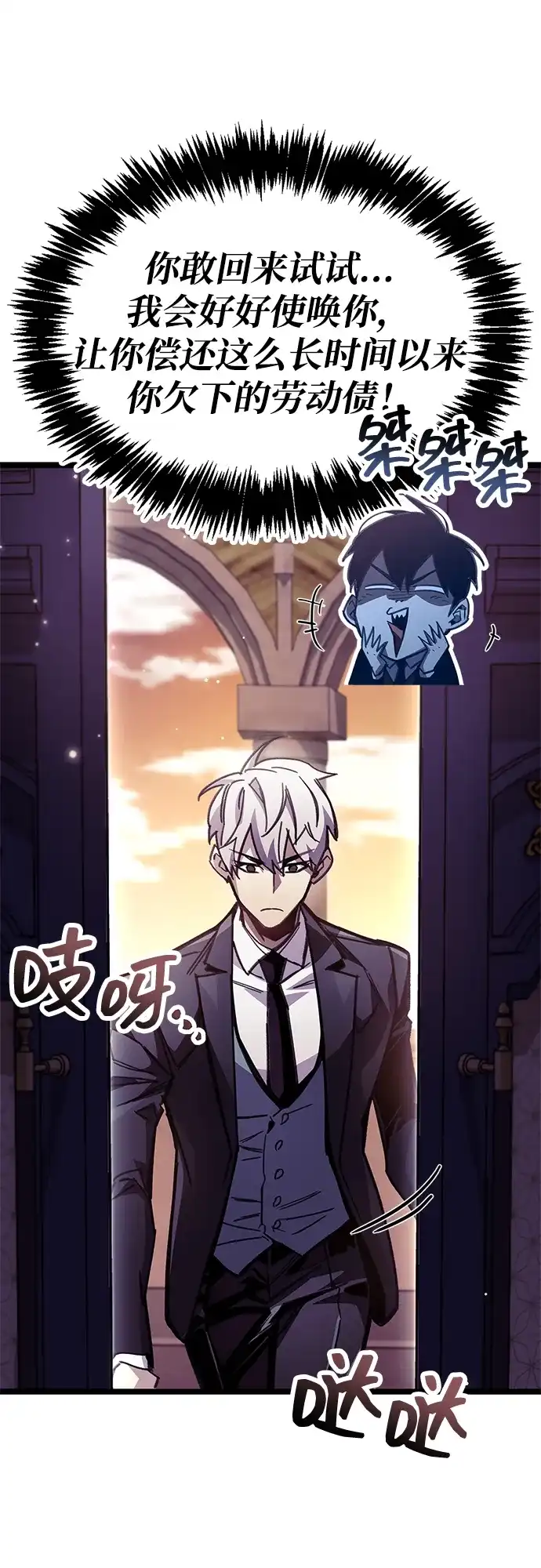 《隐瞒黑历史的玩家》第107话 第82页