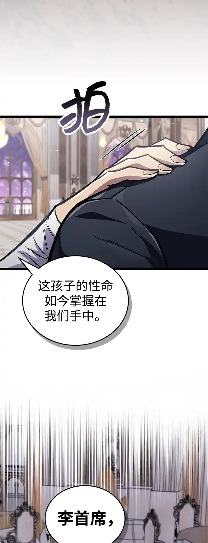 《隐瞒黑历史的玩家》第107话 第41页