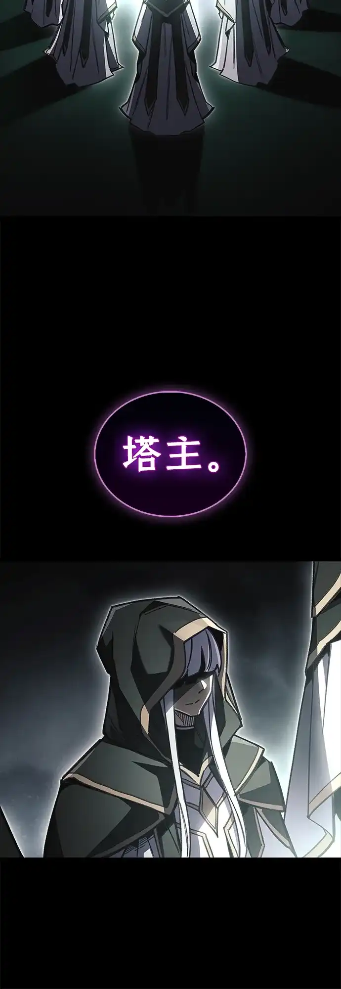 《隐瞒黑历史的玩家》第107话 第53页