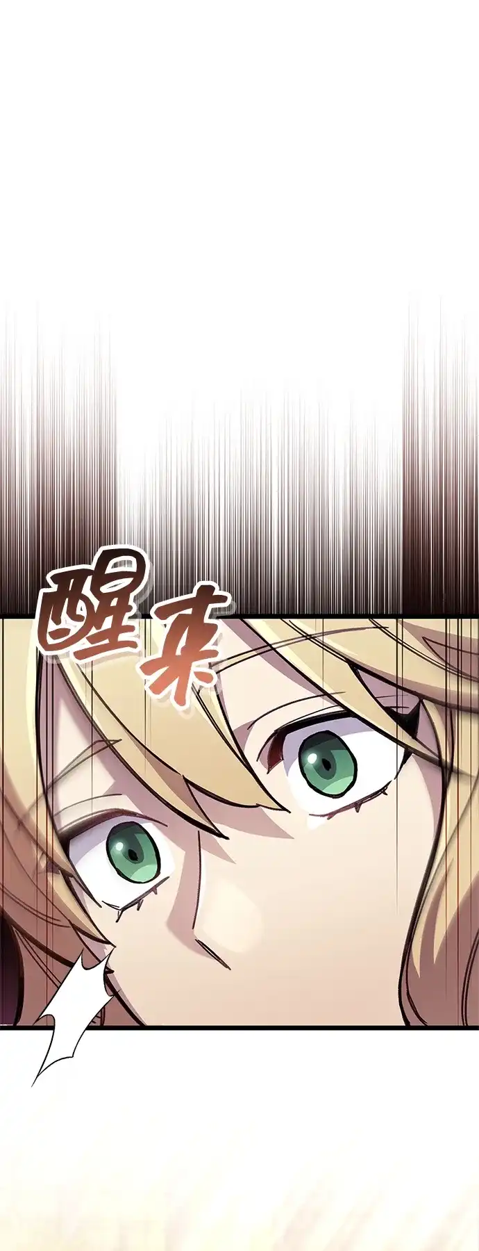 《隐瞒黑历史的玩家》第107话 第71页