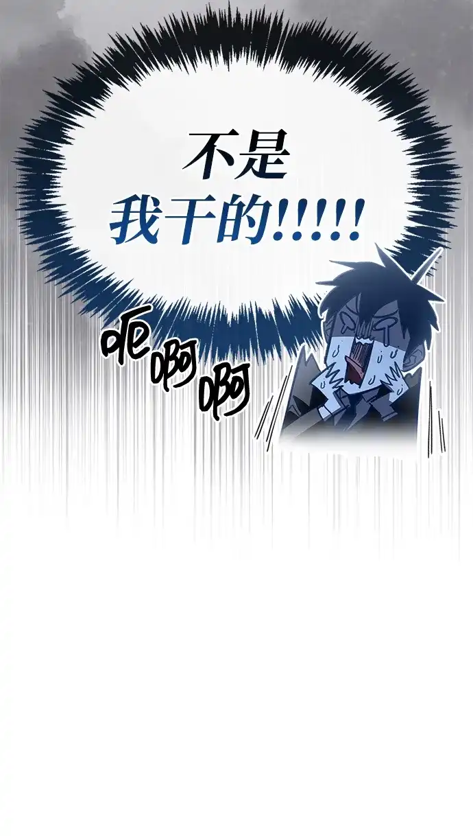 《隐瞒黑历史的玩家》第107话 第91页