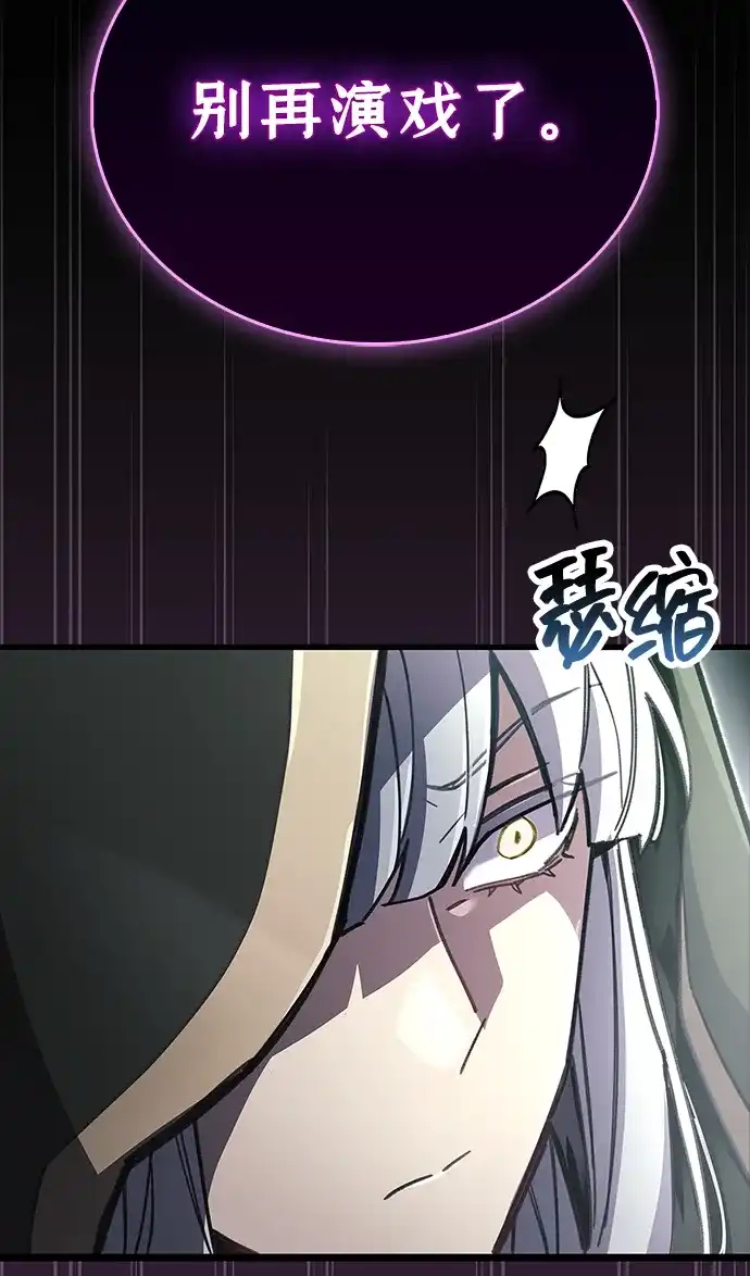 《隐瞒黑历史的玩家》第107话 第55页