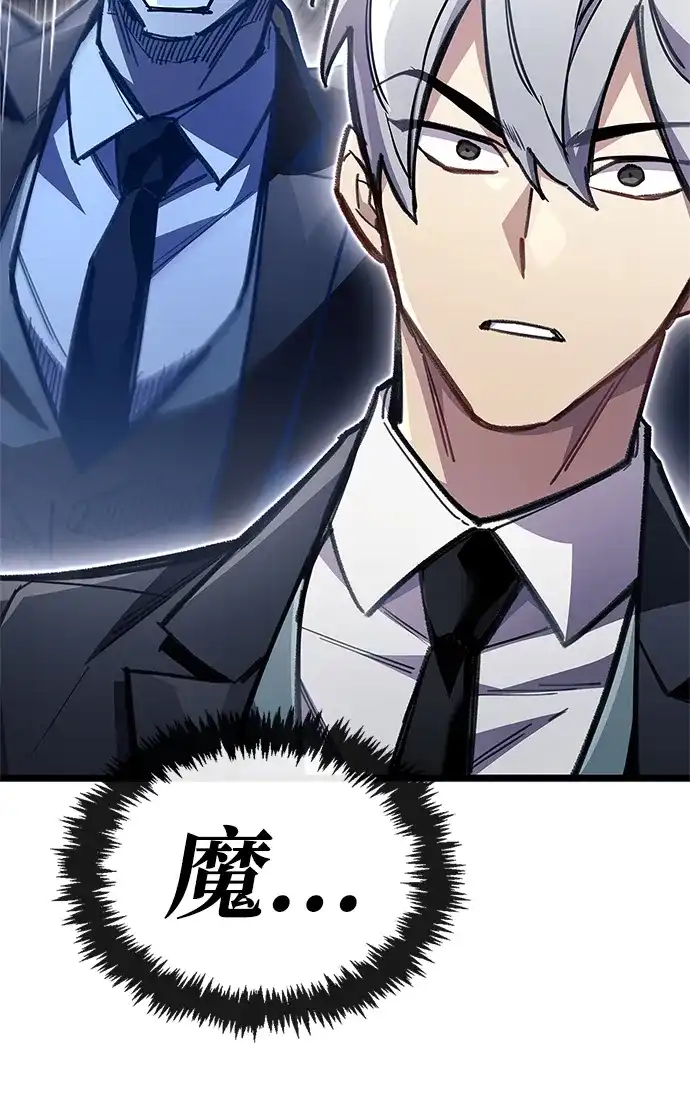 《隐瞒黑历史的玩家》第107话 第15页
