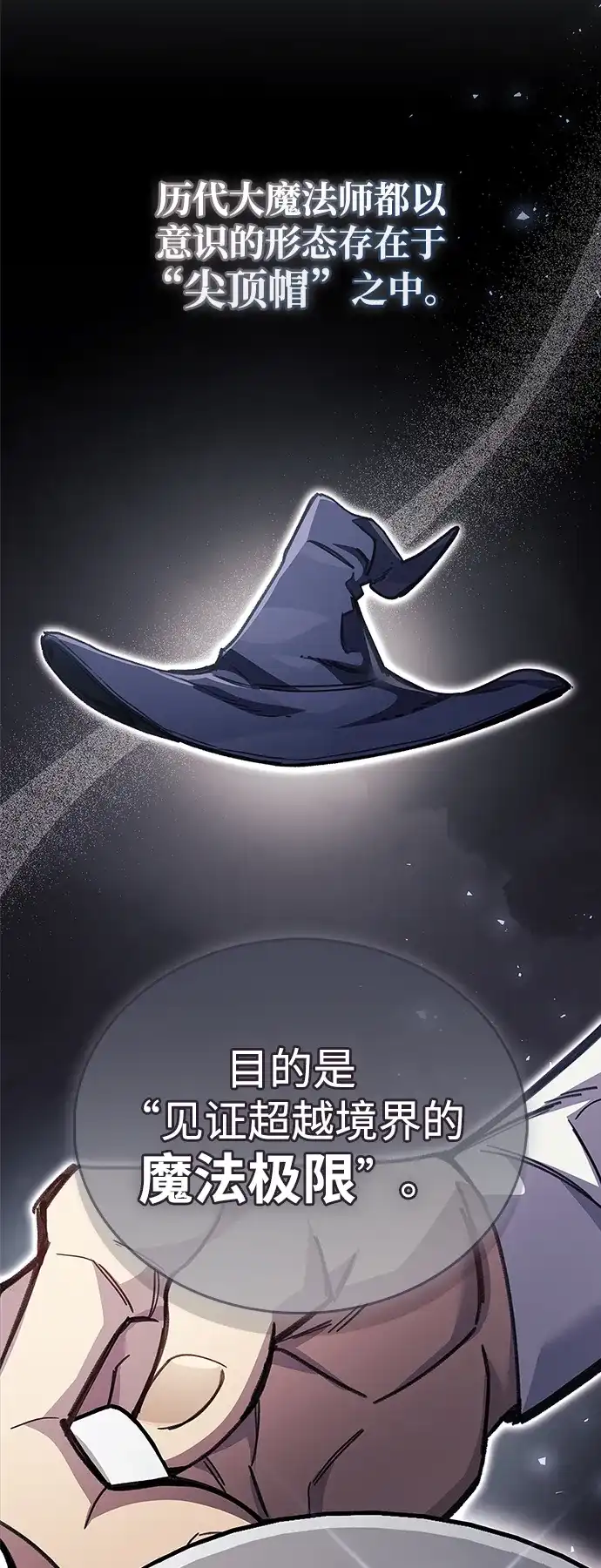《隐瞒黑历史的玩家》第107话 第30页
