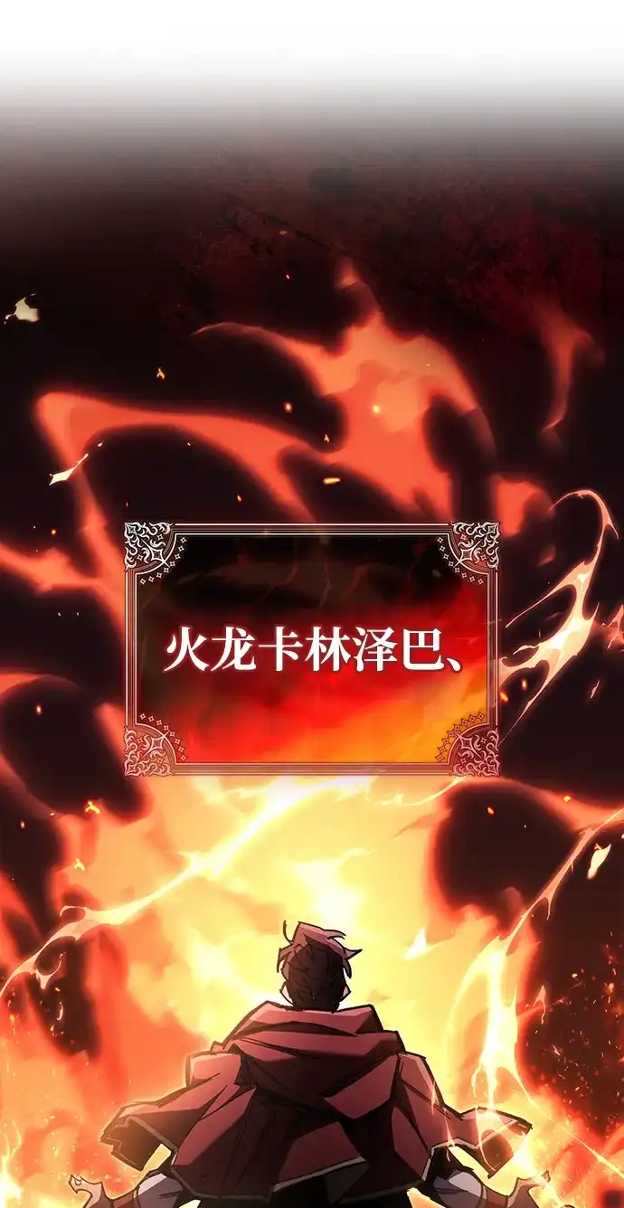 《隐瞒黑历史的玩家》第107话 第21页