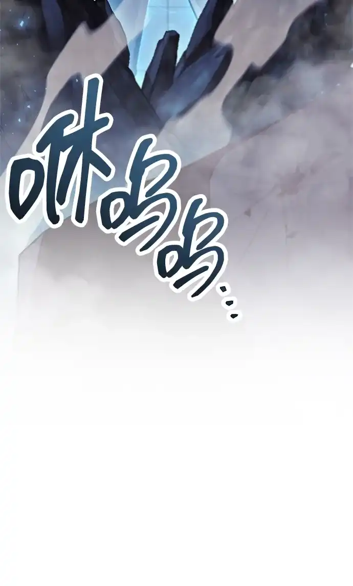 《隐瞒黑历史的玩家》第108话 第23页