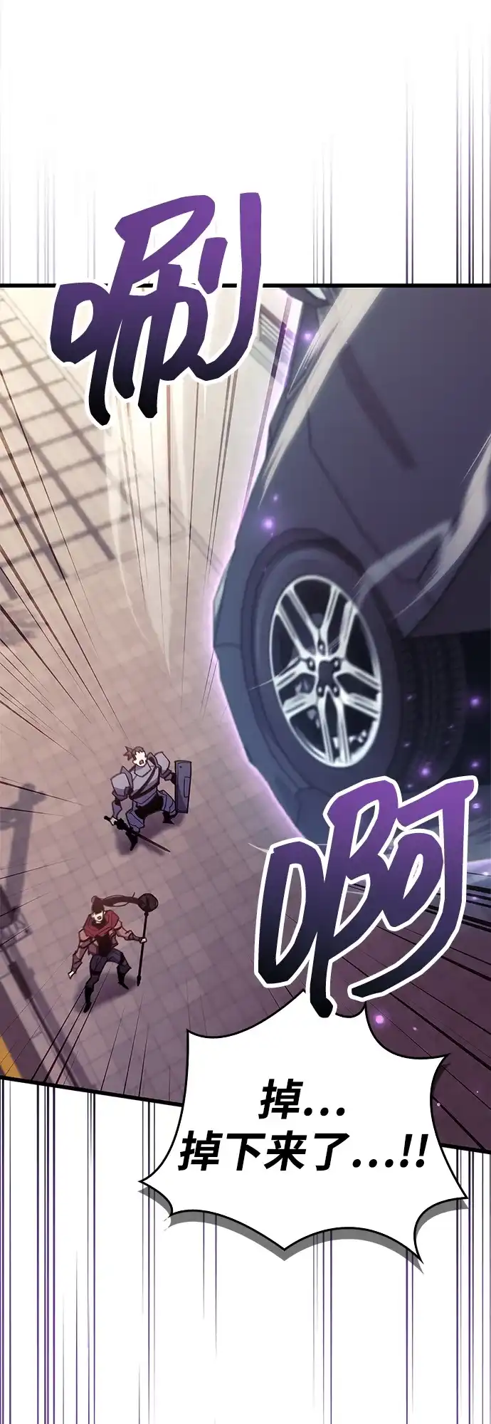 《隐瞒黑历史的玩家》第108话 第19页