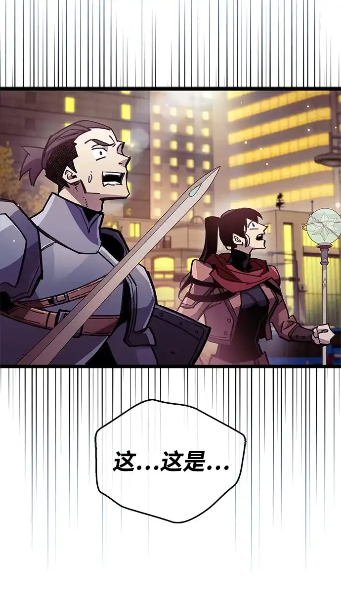《隐瞒黑历史的玩家》第108话 第15页
