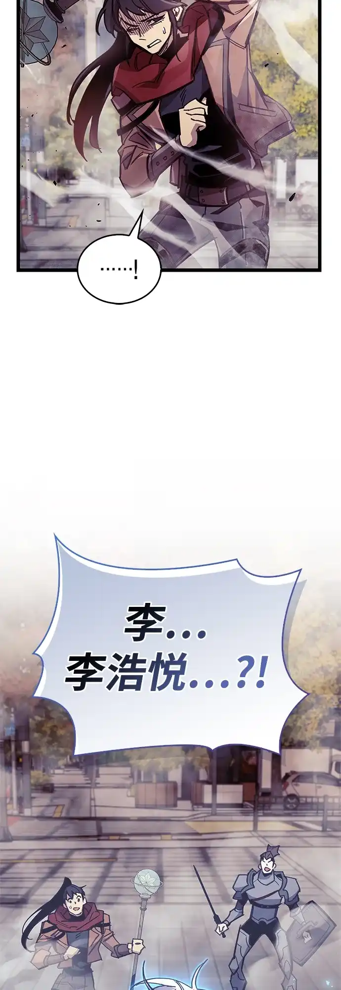 《隐瞒黑历史的玩家》第108话 第21页