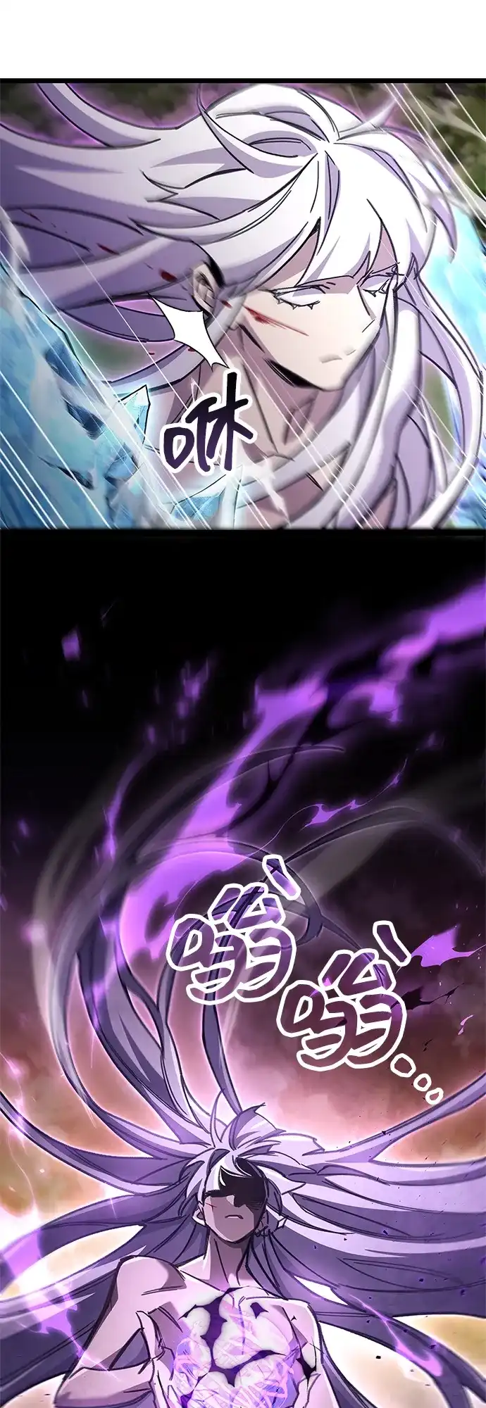《隐瞒黑历史的玩家》第108话 第81页