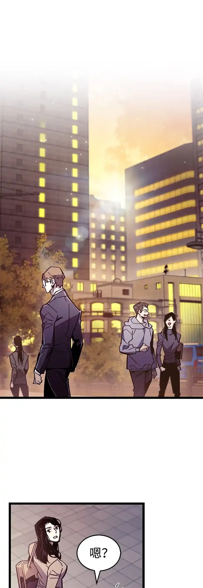 《隐瞒黑历史的玩家》第108话 第2页