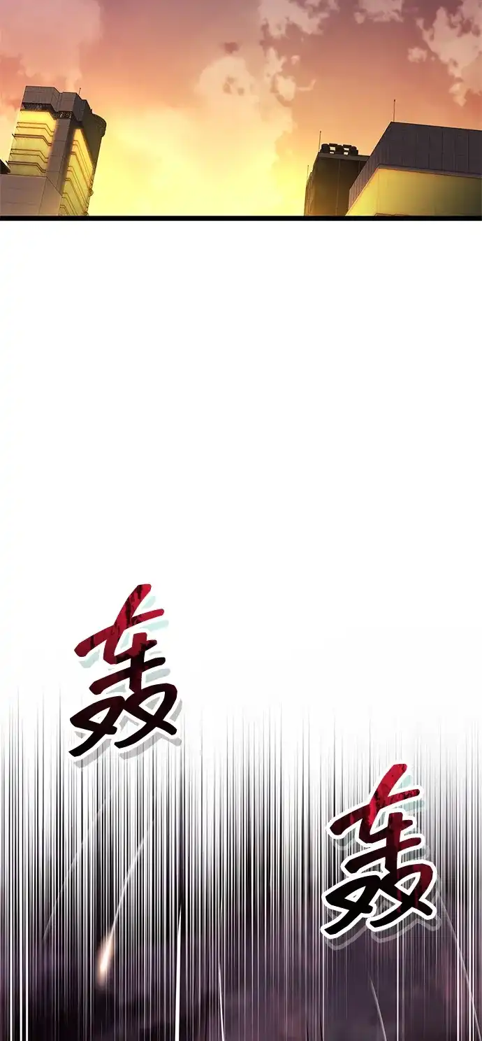 《隐瞒黑历史的玩家》第108话 第33页