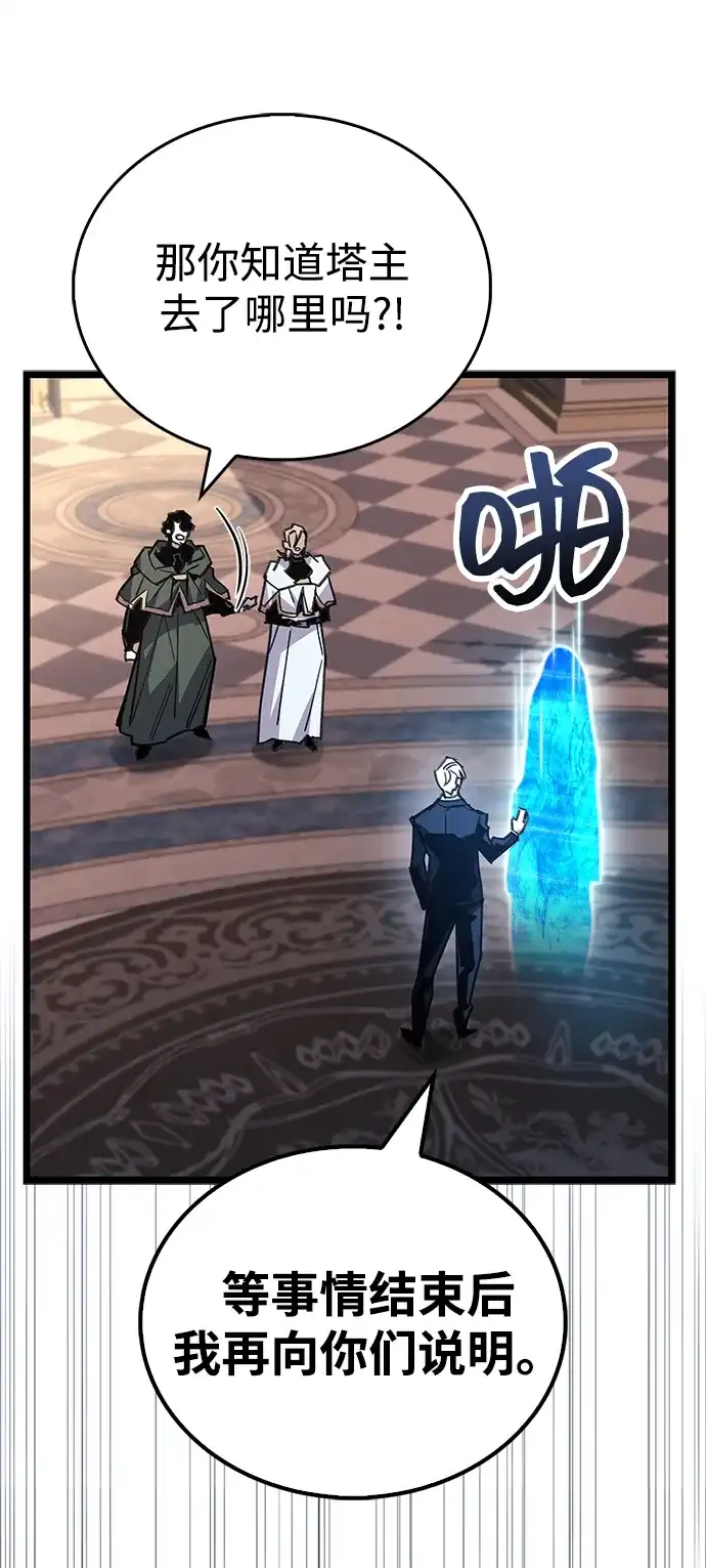 《隐瞒黑历史的玩家》第108话 第12页