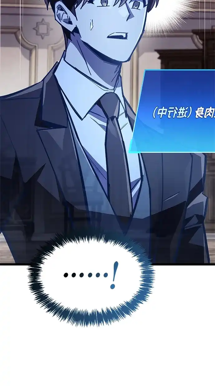 《隐瞒黑历史的玩家》第108话 第6页