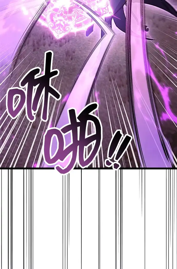 《隐瞒黑历史的玩家》第108话 第73页