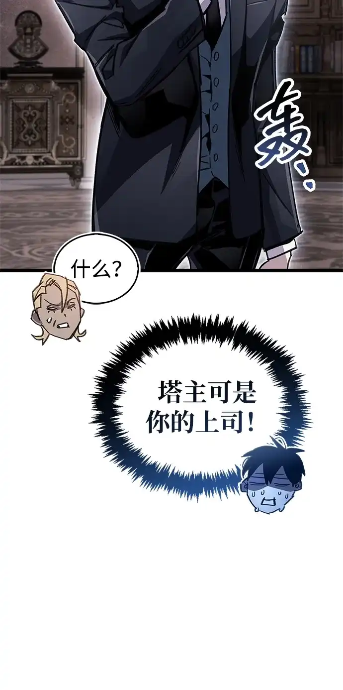 《隐瞒黑历史的玩家》第108话 第11页